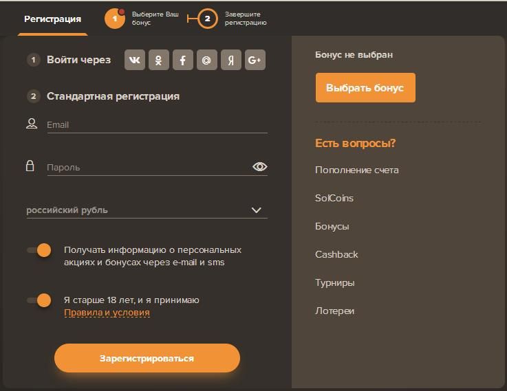 Coл кaзинo (Sol Casino)