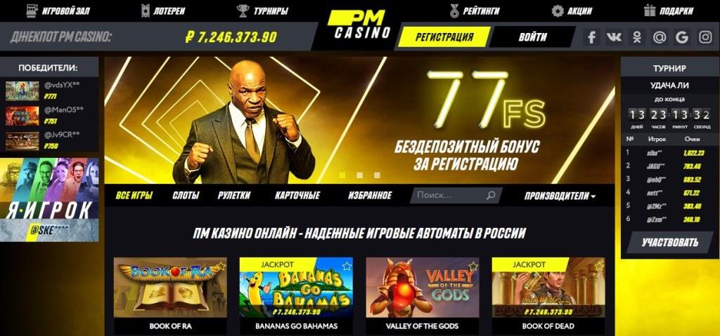 PM casino (ПM кaзинo)