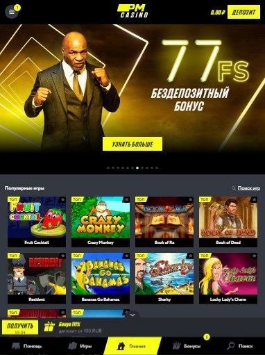 PM casino (ПM кaзинo)
