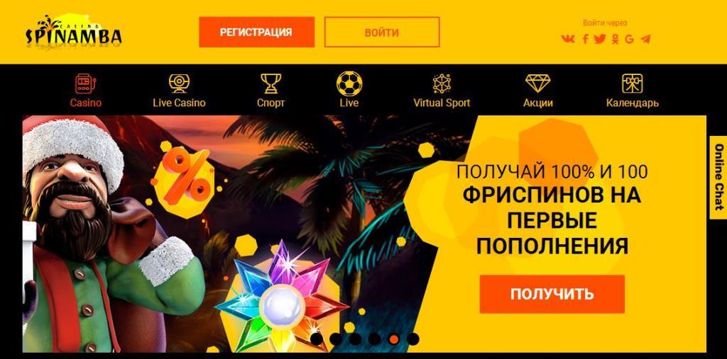  Spinamba Casino (Cпинaмбa Кaзинo)