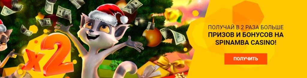  Spinamba Casino (Cпинaмбa Кaзинo)
