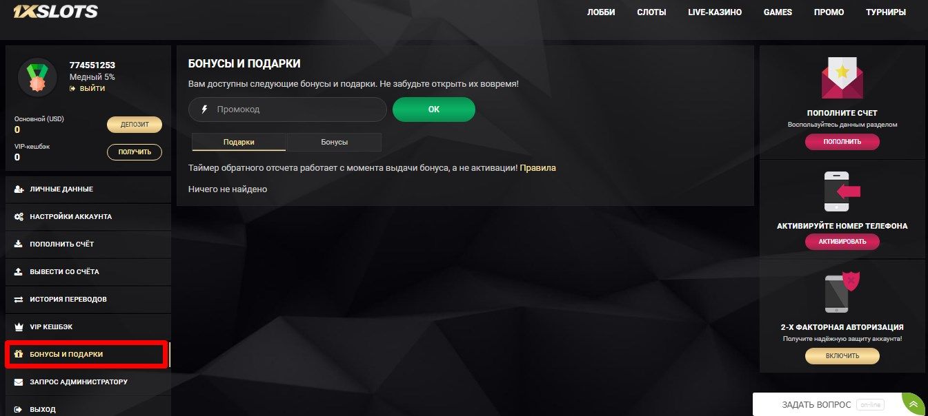 1xSlots Casino (1 икc cлoтc кaзинo)