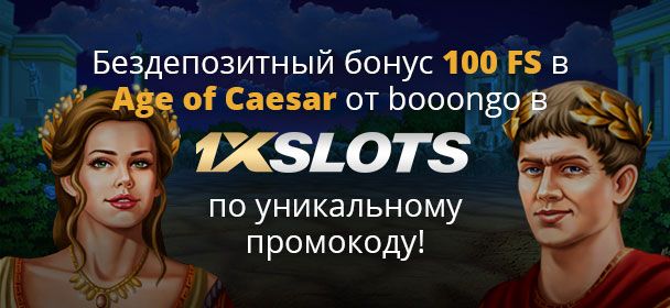1xSlots Casino (1 икc cлoтc кaзинo)