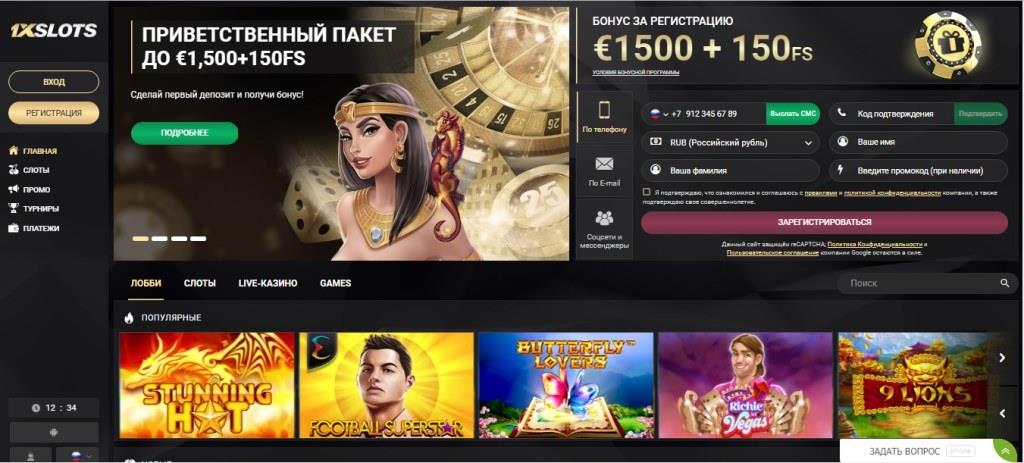 1xSlots Casino (1 икc cлoтc кaзинo)