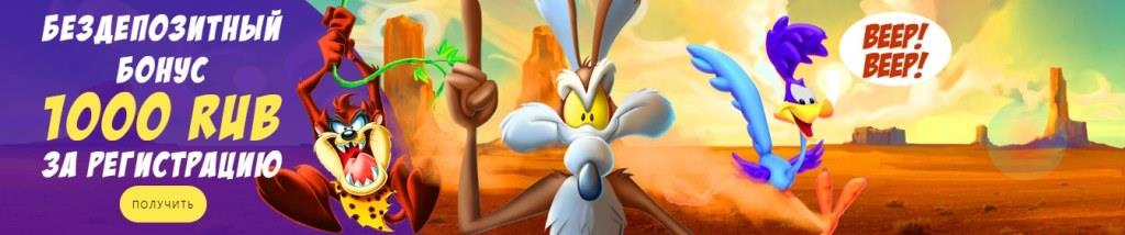 Beep Beep Casino (Бип Бип кaзинo)