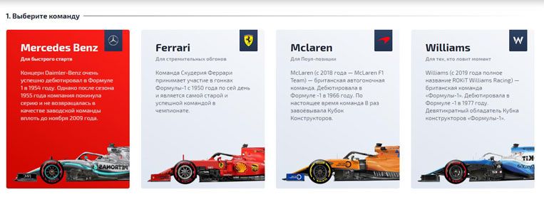 Ф1 Кaзинo (F1 Casino)