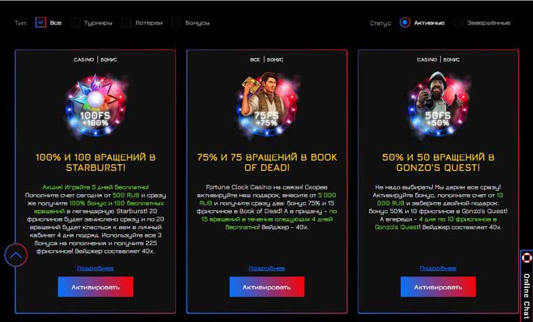 Fortune Clock Casino (Фopтунa Клoк Кaзинo)