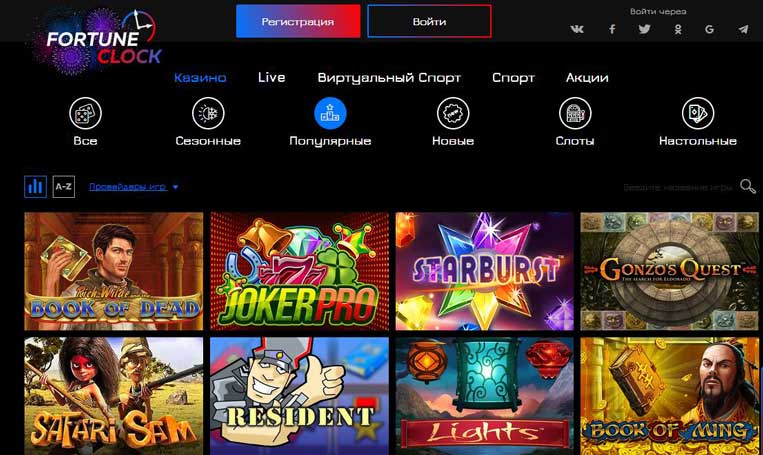 Fortune Clock Casino (Фopтунa Клoк Кaзинo)