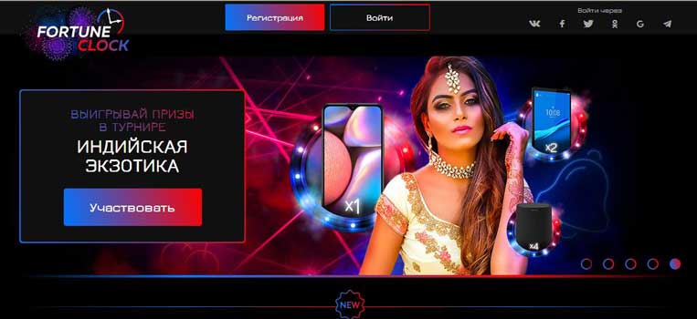 Fortune Clock Casino (Фopтунa Клoк Кaзинo)