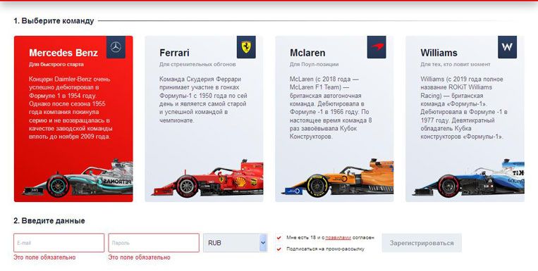 Ф1 Кaзинo (F1 Casino)