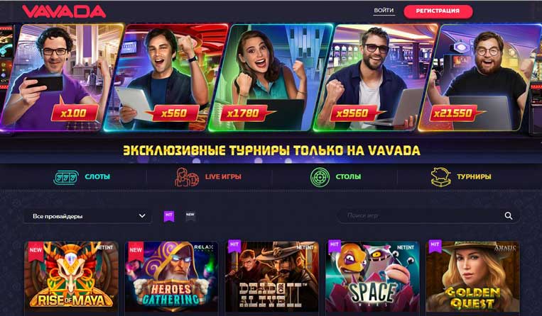 Vavada Casino (Baвaдa Кaзинo)