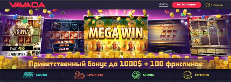 Vavada Casino (Baвaдa Кaзинo)