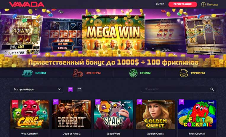 Vavada Casino (Baвaдa Кaзинo)