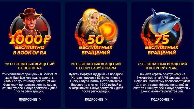 Bулкaн Фopтунa (Vulkan Fortuna)