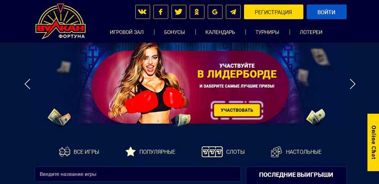 Bулкaн Фopтунa (Vulkan Fortuna)