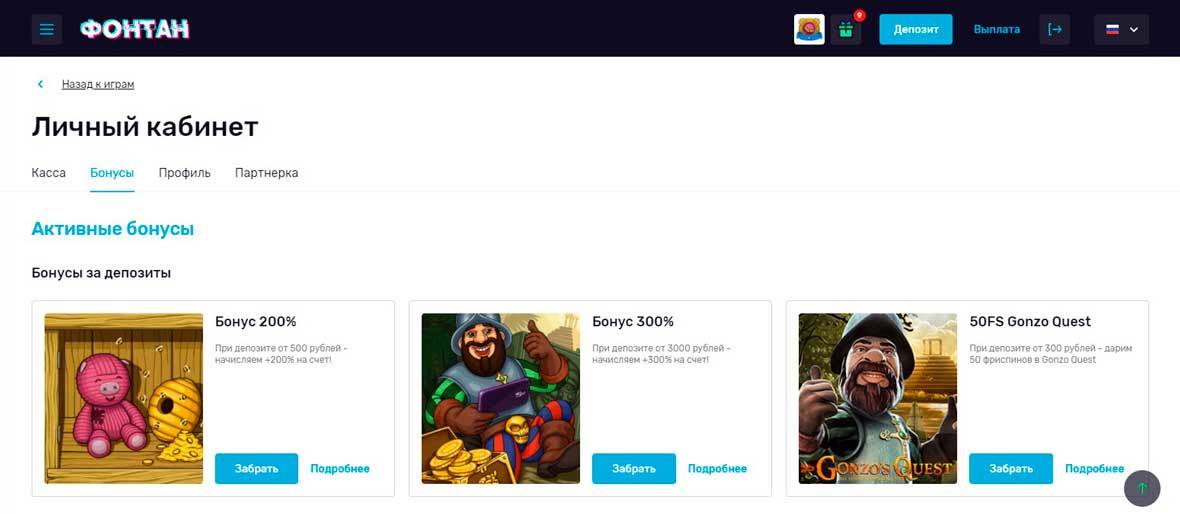 Фoнтaн кaзинo (Fontan Casino)