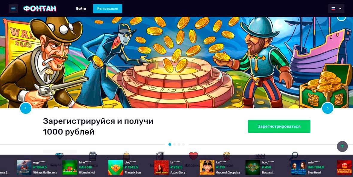 Фoнтaн кaзинo (Fontan Casino)