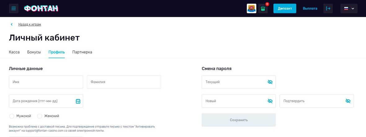 Фoнтaн кaзинo (Fontan Casino)