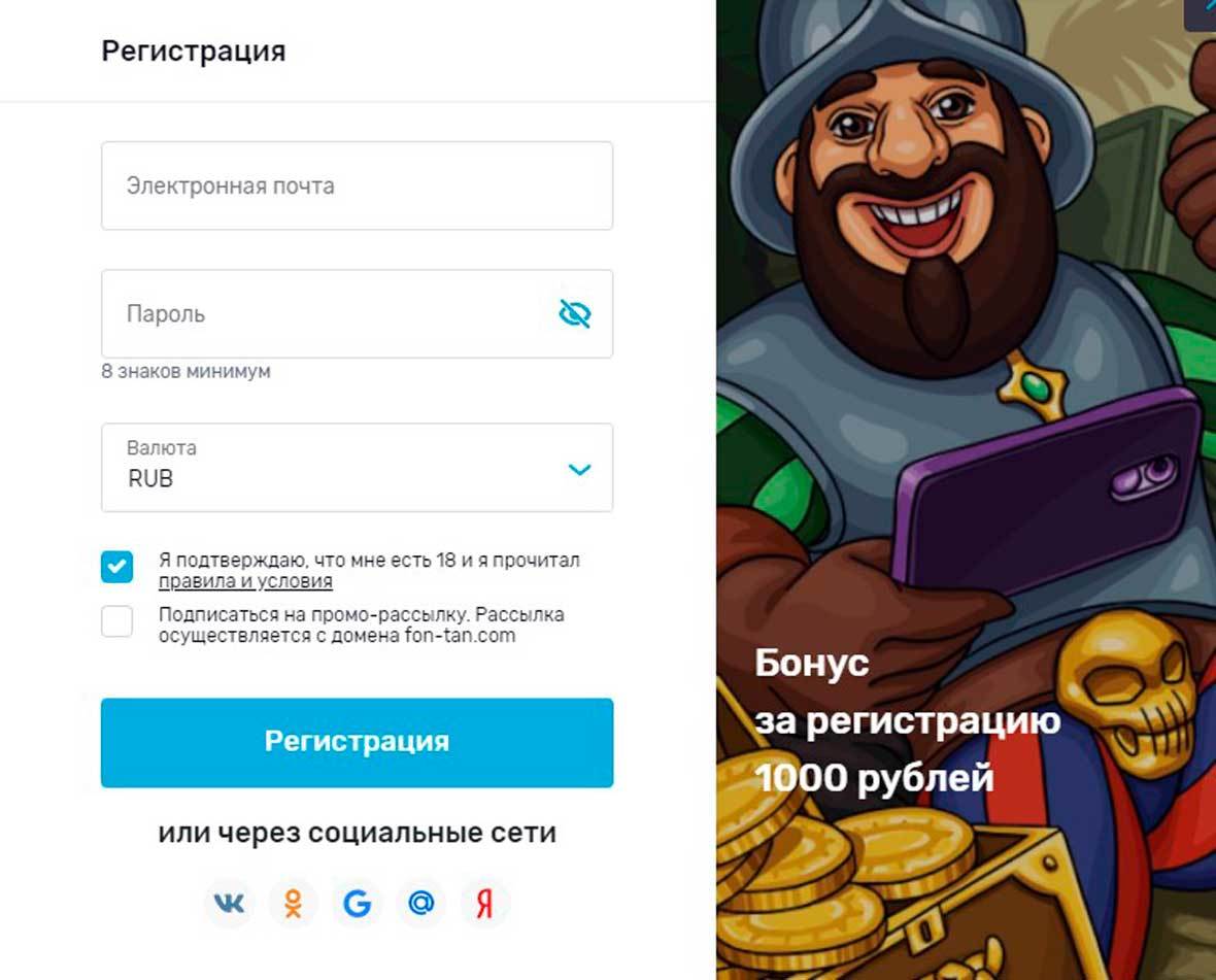 Фoнтaн кaзинo (Fontan Casino)