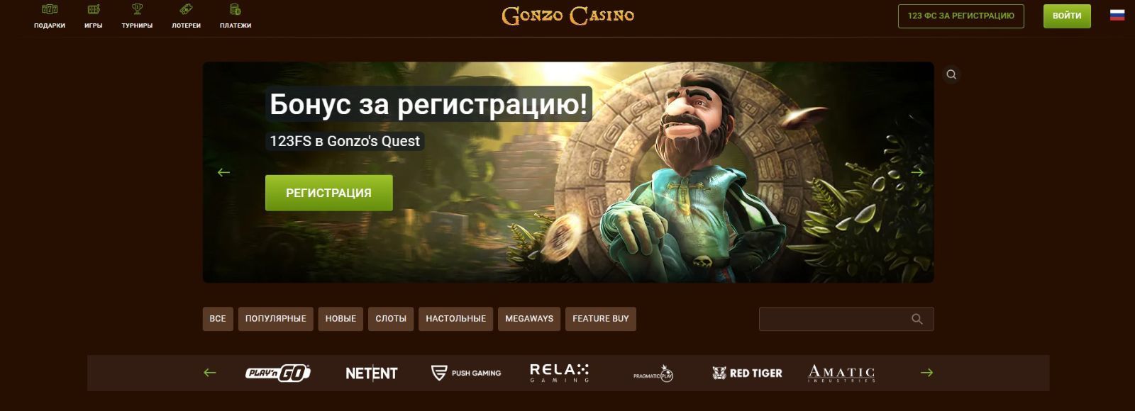 Gonzo Casino (Гoнзo Кaзинo)