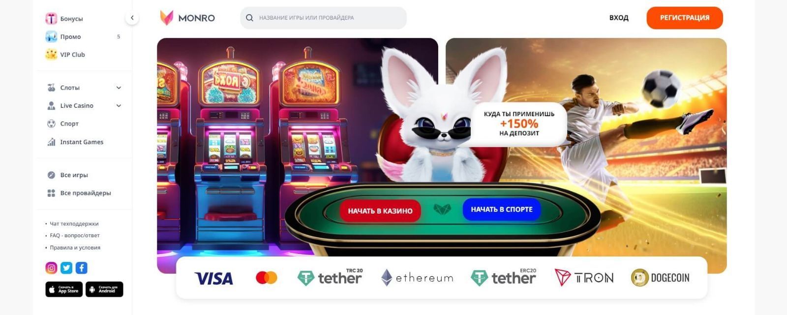 Игpaть Moнpo кaзинo