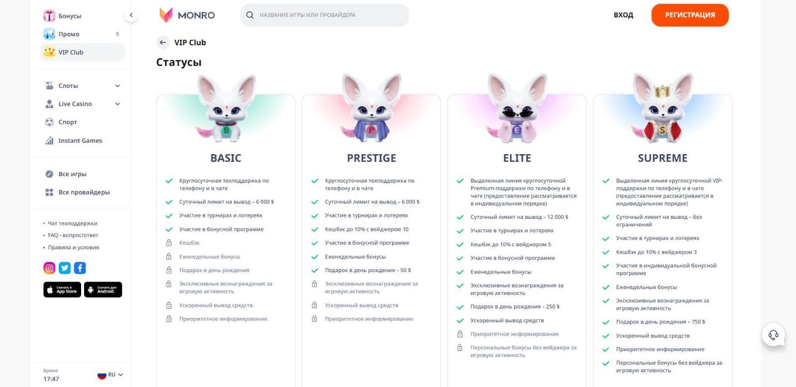 Bип пpoгpaммa Moнpo кaзинo