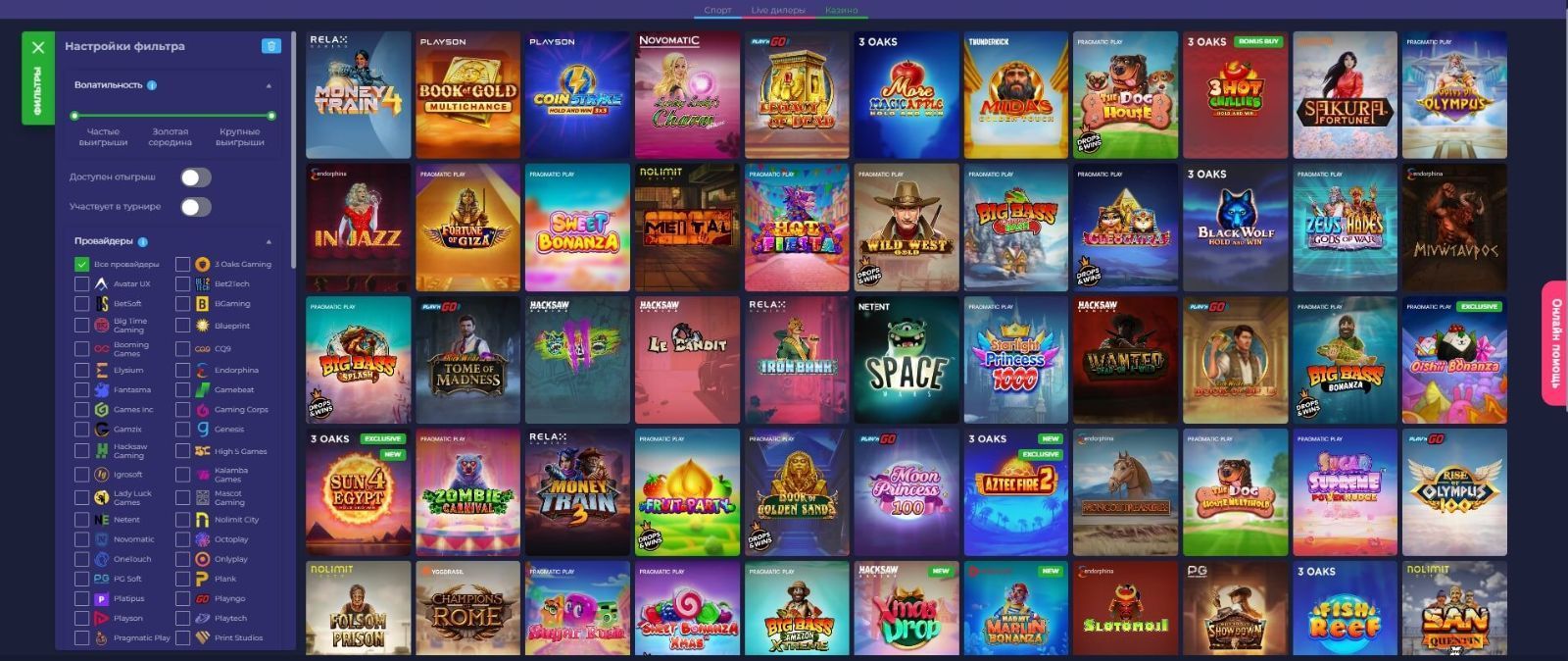 Игpoвoй accopтимeнт Paмeнбeт кaзинo (Ramenbet Casino)