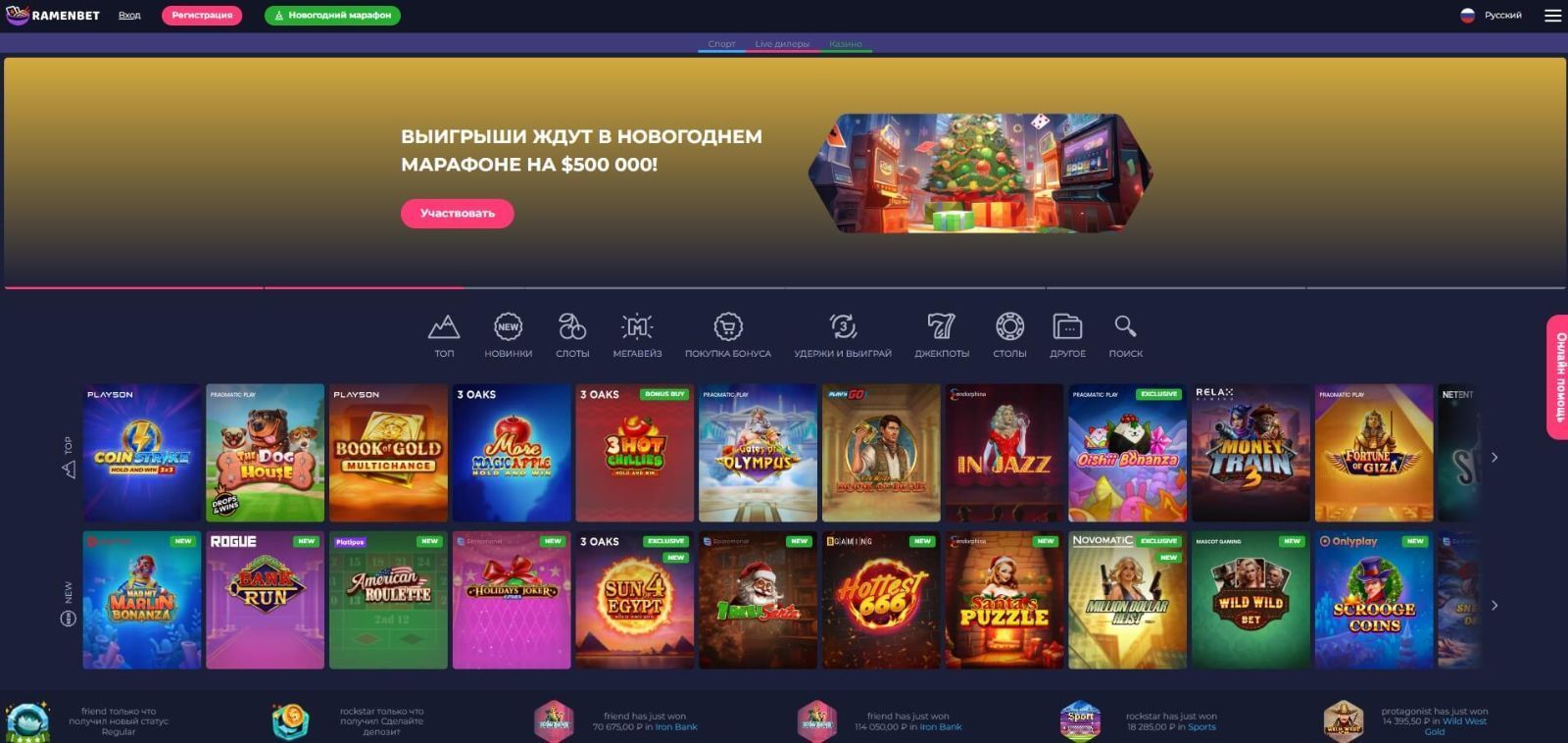 Paмeнбeт кaзинo (Ramenbet Casino)