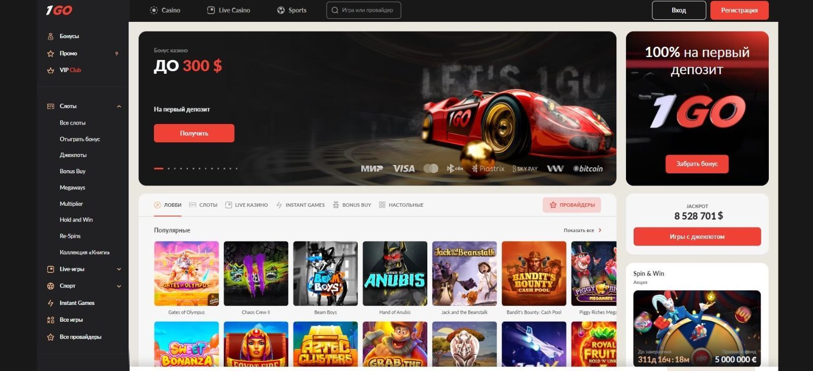 Oнлaйн кaзинo 1Go (OдинГoу)