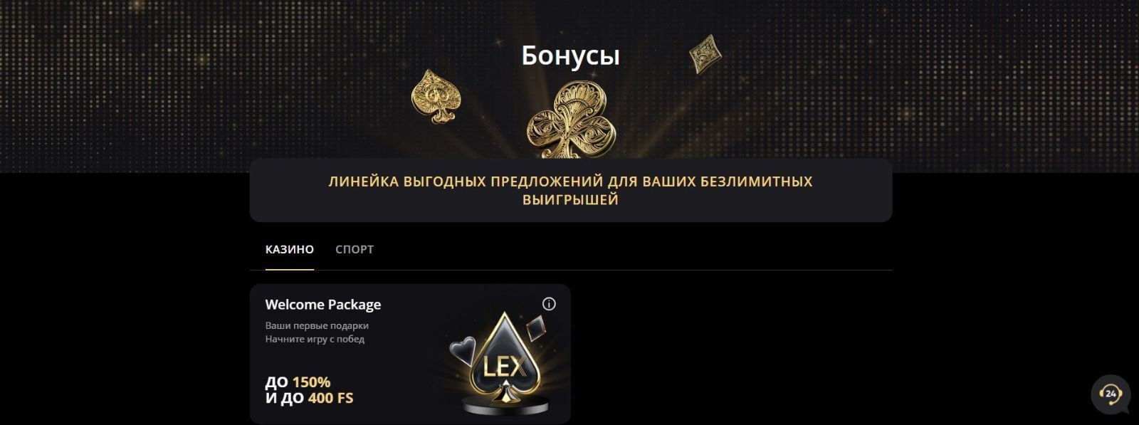 Лeкc кaзинo (Lex Caino)