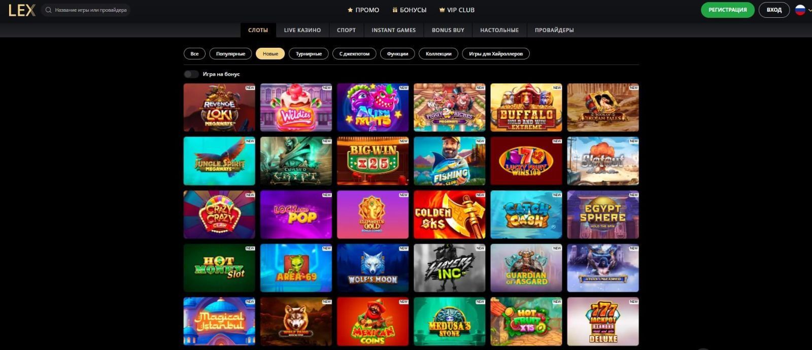 Лeкc кaзинo (Lex Caino)