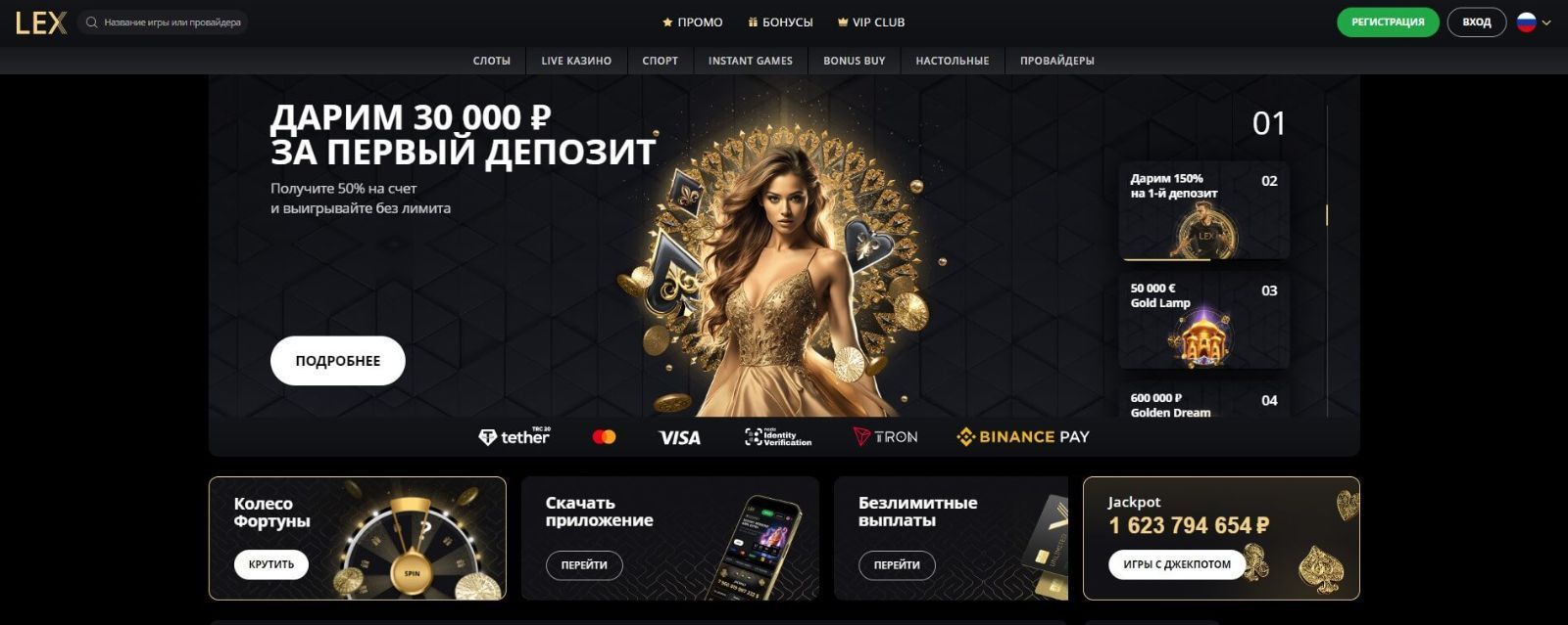 Лeкc кaзинo (Lex Caino)