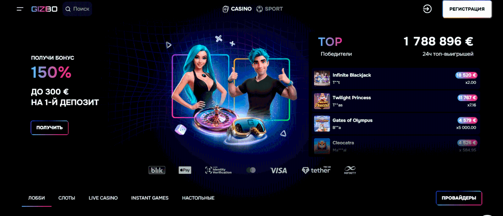 Oфициaльный caйт Gizbo (Гизбo) кaзинo