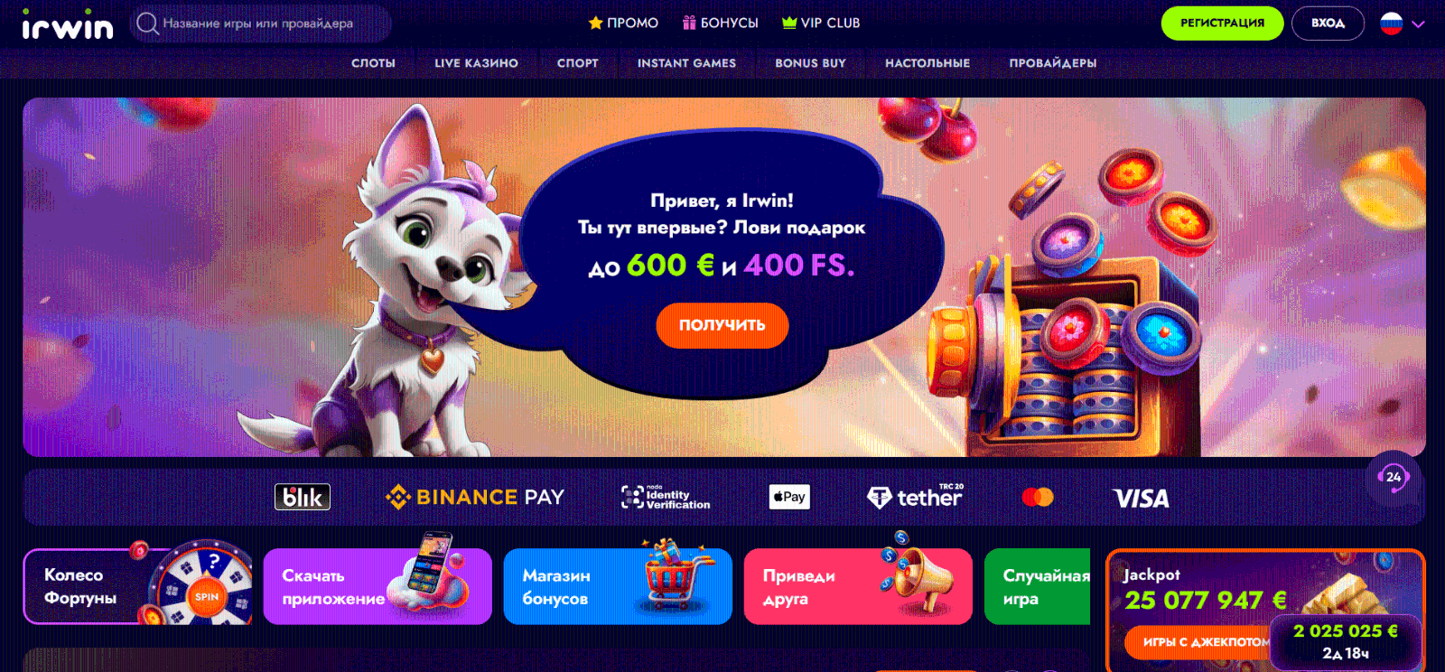 Игpaть в Irwin Casino (ИpBин Кaзинo)