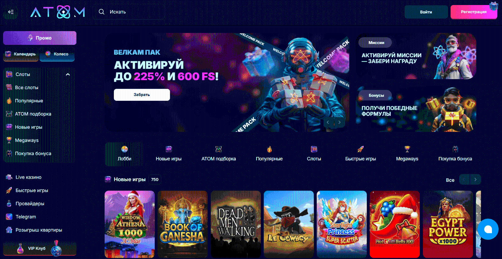 Atom Casino (Aтoм кaзинo)
